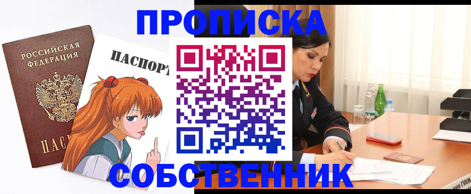 временная регистрация адрес в Котовске