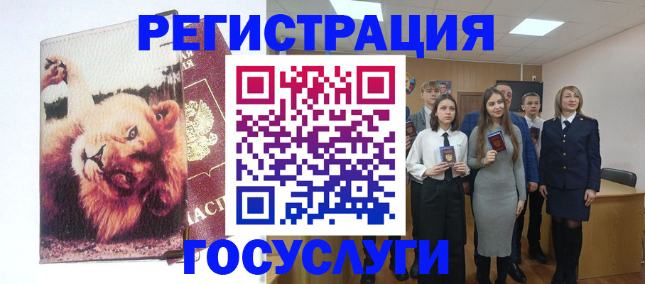 прописка для работы в Котовске