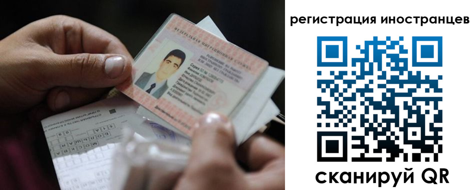 прописка для школы в Котовске