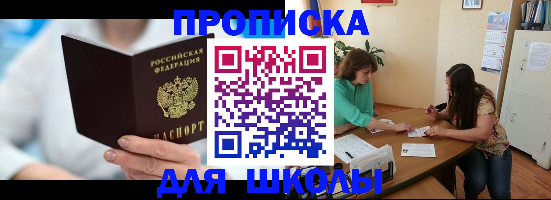 прописка иностранных граждан в Котовске