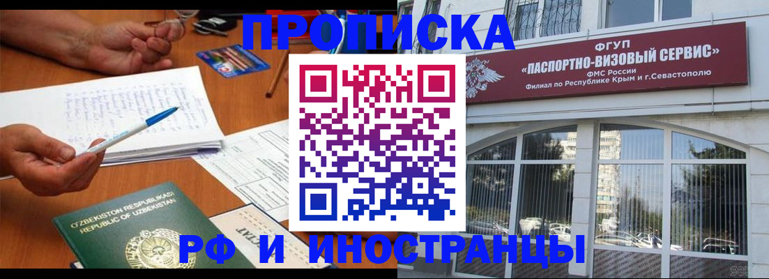 прописка от собственника в Котовске