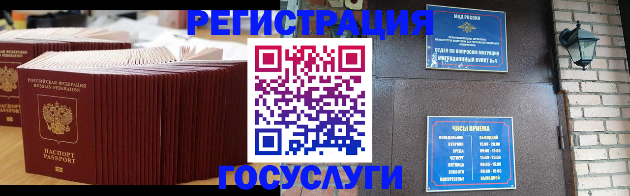 регистрация для дет. сада в Котовске