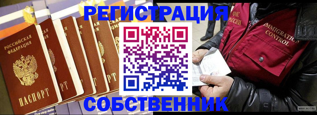 где прописаться в Котовске