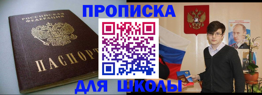 временная регистрация поиск в Котовске
